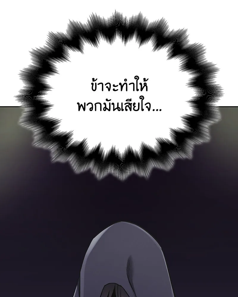 I Reincarnated As The Crazed Heir เกิดอีกทีเป็นว่าที่ประมุขลัทธิมาร ตอนที่ 126 page 267