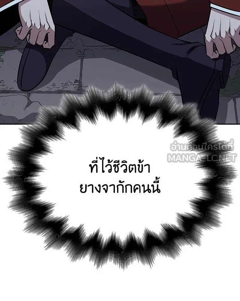 I Reincarnated As The Crazed Heir เกิดอีกทีเป็นว่าที่ประมุขลัทธิมาร ตอนที่ 126 page 269