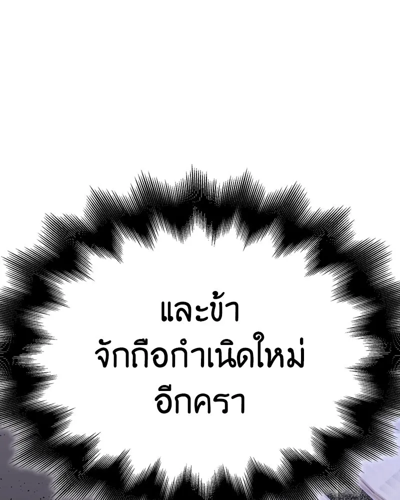 I Reincarnated As The Crazed Heir เกิดอีกทีเป็นว่าที่ประมุขลัทธิมาร ตอนที่ 126 page 270