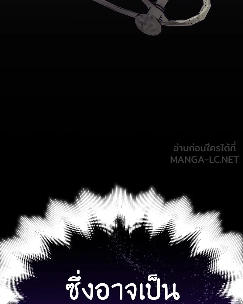 I Reincarnated As The Crazed Heir เกิดอีกทีเป็นว่าที่ประมุขลัทธิมาร ตอนที่ 126 page 272