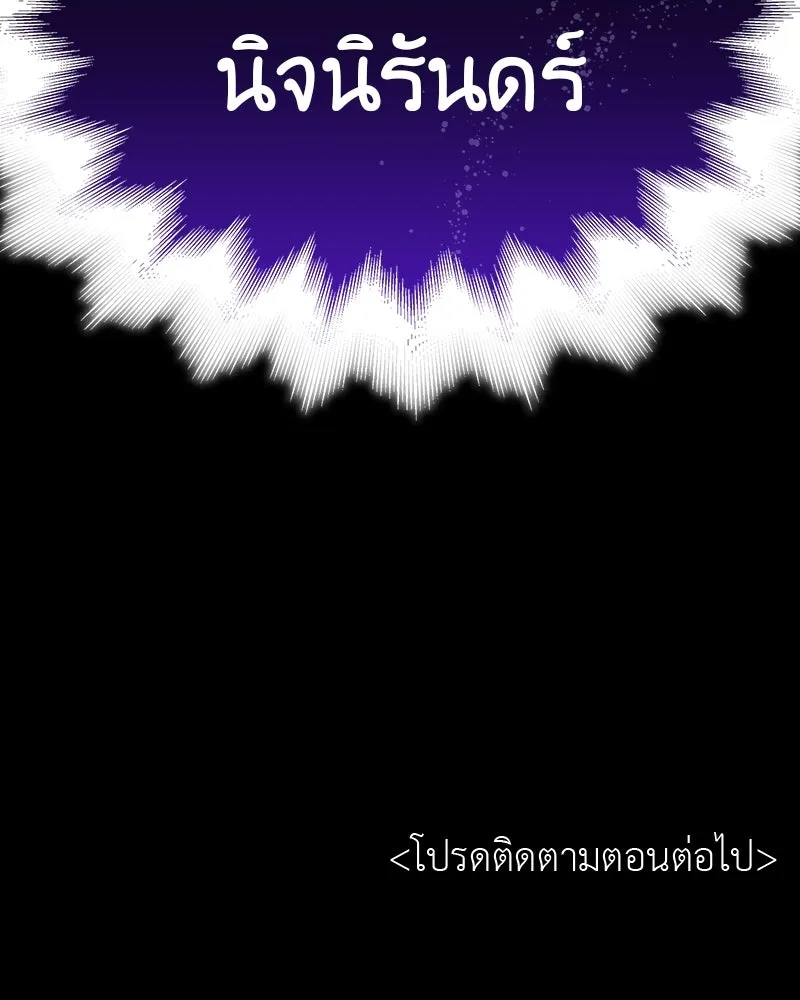 I Reincarnated As The Crazed Heir เกิดอีกทีเป็นว่าที่ประมุขลัทธิมาร ตอนที่ 126 page 273