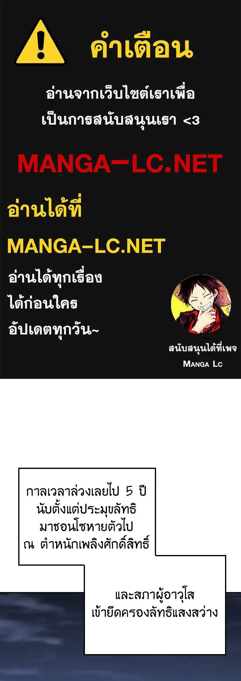 I Reincarnated As The Crazed Heir เกิดอีกทีเป็นว่าที่ประมุขลัทธิมาร ตอนที่ 127 page 0