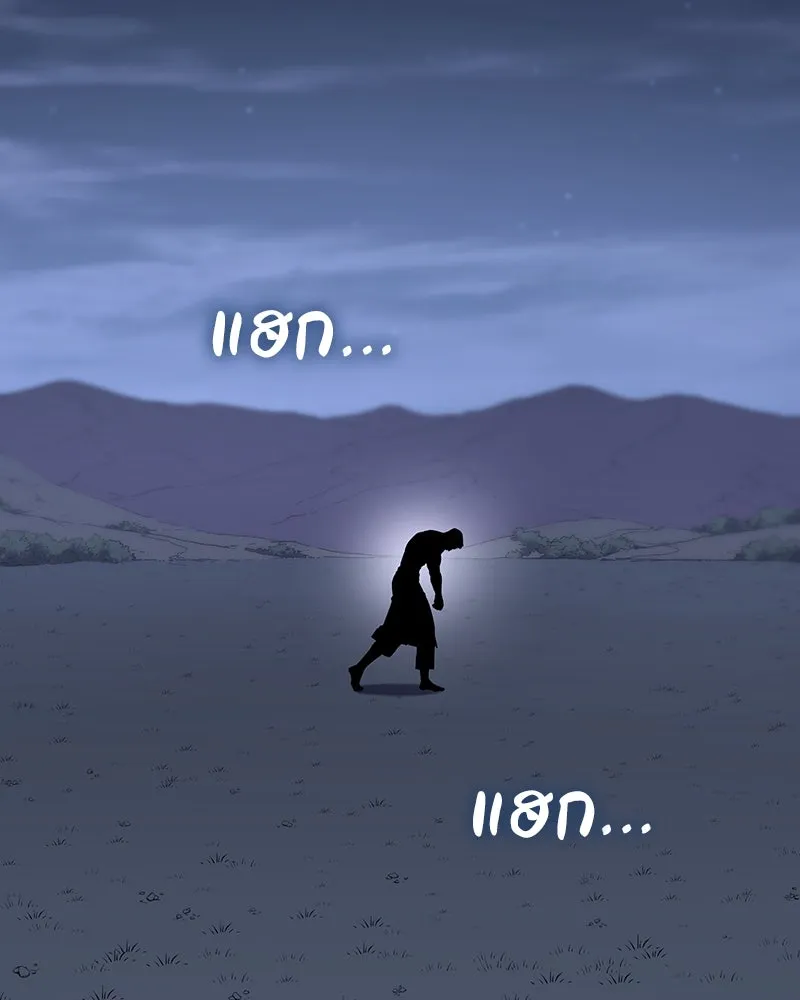 I Reincarnated As The Crazed Heir เกิดอีกทีเป็นว่าที่ประมุขลัทธิมาร ตอนที่ 127 page 1