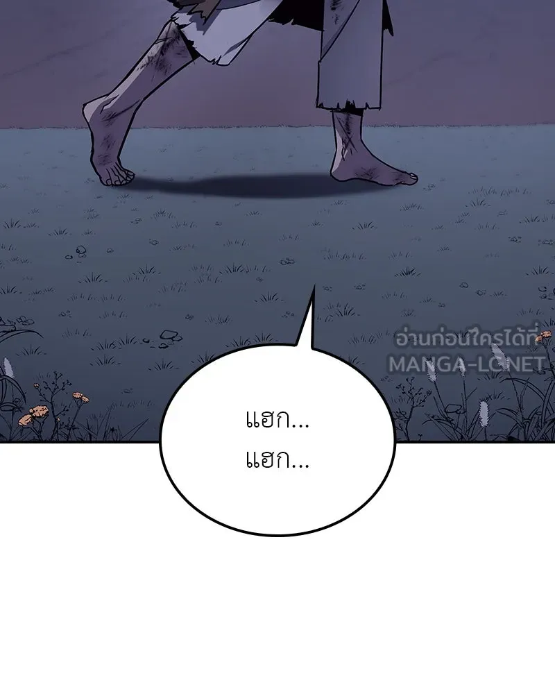 I Reincarnated As The Crazed Heir เกิดอีกทีเป็นว่าที่ประมุขลัทธิมาร ตอนที่ 127 page 5