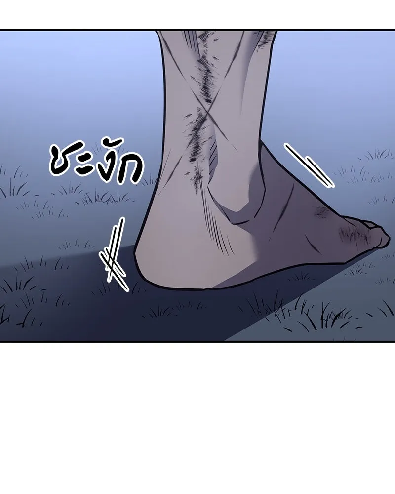I Reincarnated As The Crazed Heir เกิดอีกทีเป็นว่าที่ประมุขลัทธิมาร ตอนที่ 127 page 7