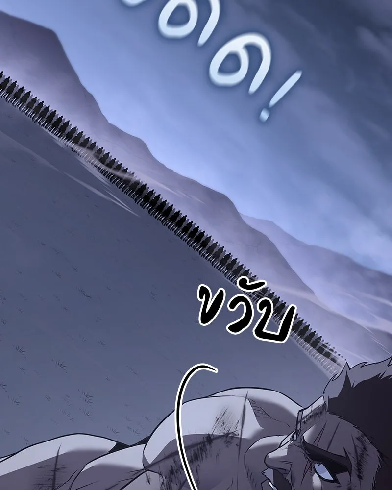 I Reincarnated As The Crazed Heir เกิดอีกทีเป็นว่าที่ประมุขลัทธิมาร ตอนที่ 127 page 9