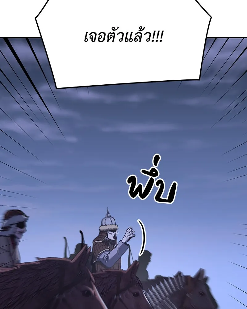 I Reincarnated As The Crazed Heir เกิดอีกทีเป็นว่าที่ประมุขลัทธิมาร ตอนที่ 127 page 12