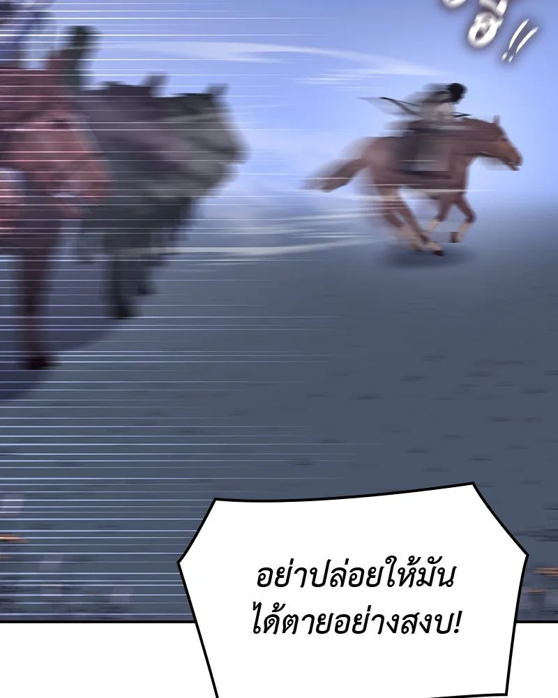 I Reincarnated As The Crazed Heir เกิดอีกทีเป็นว่าที่ประมุขลัทธิมาร ตอนที่ 127 page 15