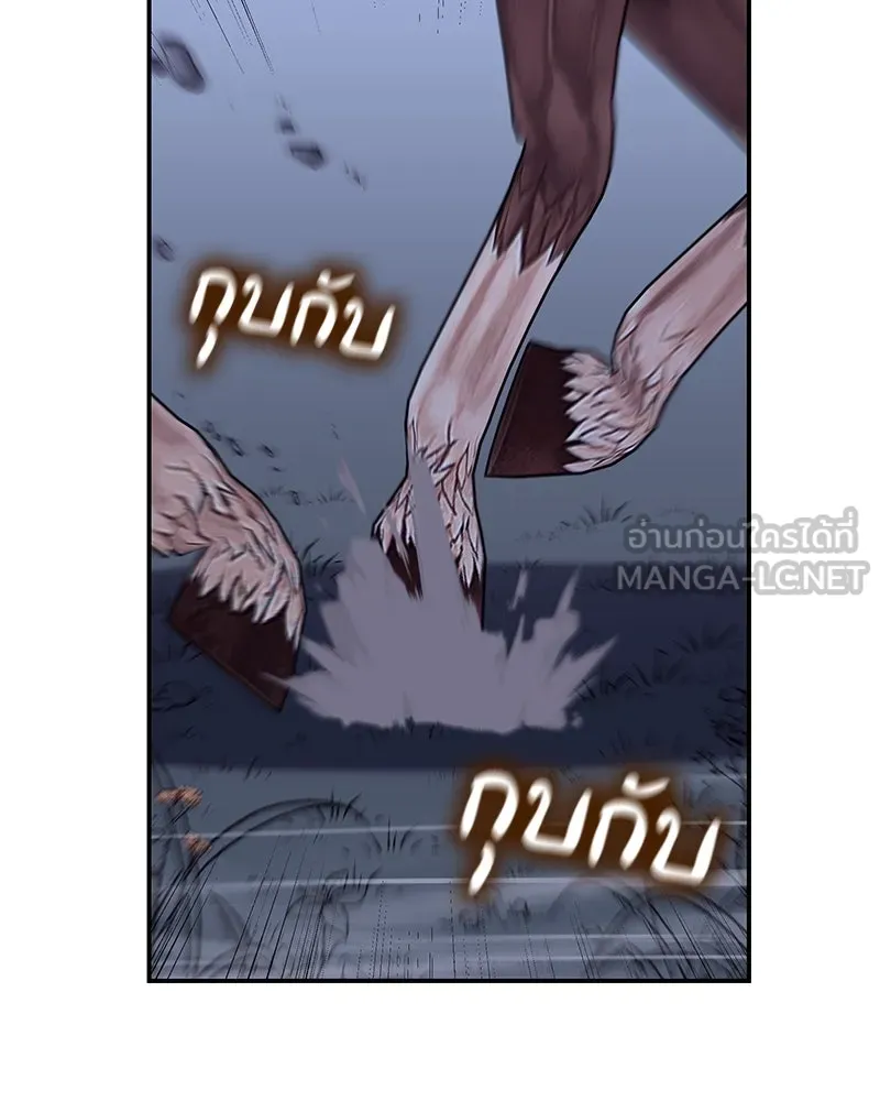 I Reincarnated As The Crazed Heir เกิดอีกทีเป็นว่าที่ประมุขลัทธิมาร ตอนที่ 127 page 17
