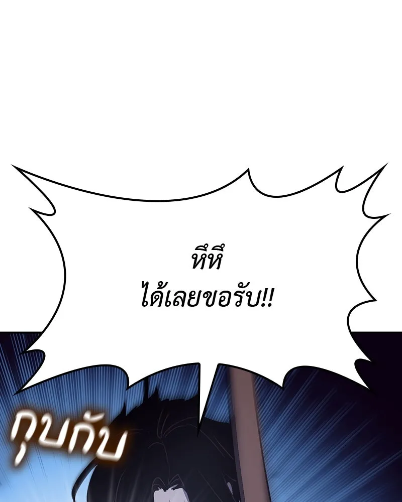 I Reincarnated As The Crazed Heir เกิดอีกทีเป็นว่าที่ประมุขลัทธิมาร ตอนที่ 127 page 18