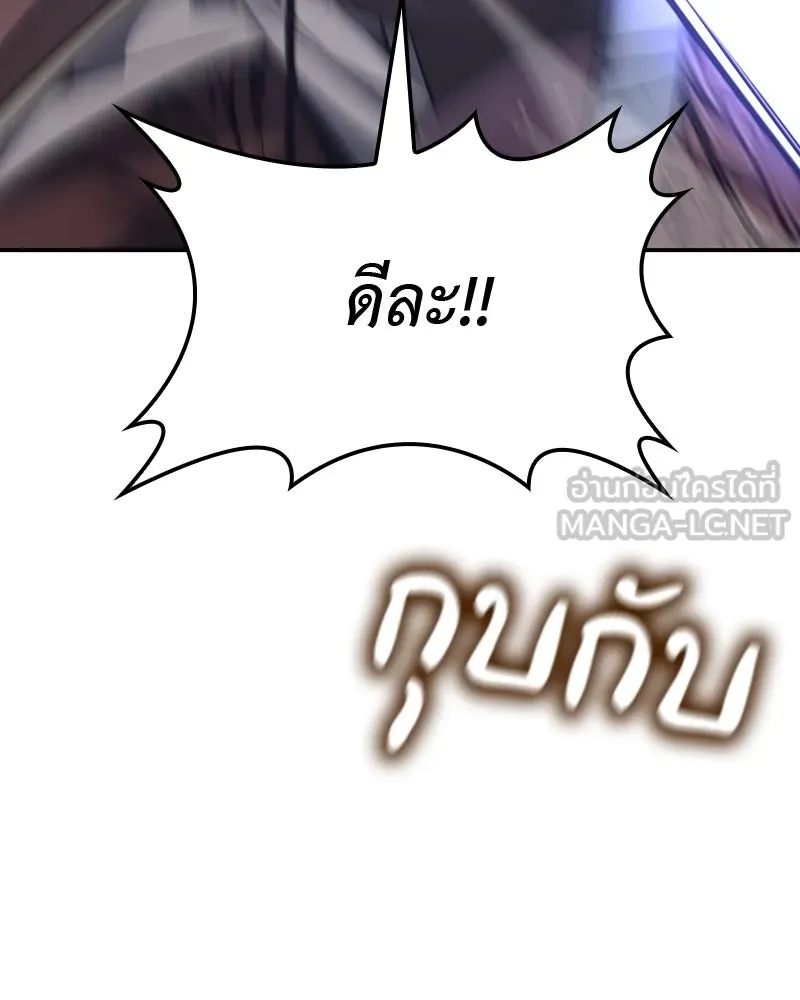 I Reincarnated As The Crazed Heir เกิดอีกทีเป็นว่าที่ประมุขลัทธิมาร ตอนที่ 127 page 20