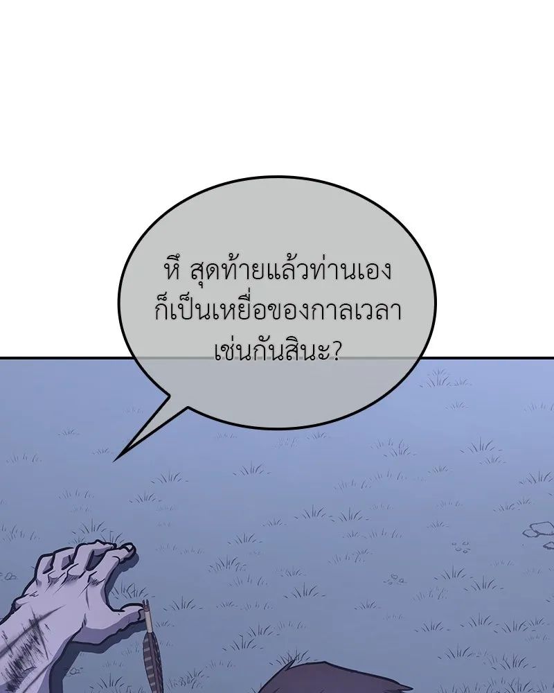 I Reincarnated As The Crazed Heir เกิดอีกทีเป็นว่าที่ประมุขลัทธิมาร ตอนที่ 127 page 31