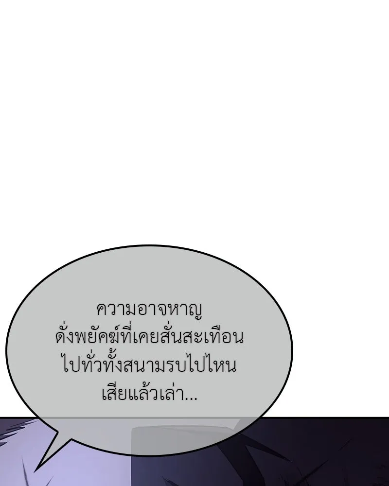 I Reincarnated As The Crazed Heir เกิดอีกทีเป็นว่าที่ประมุขลัทธิมาร ตอนที่ 127 page 33