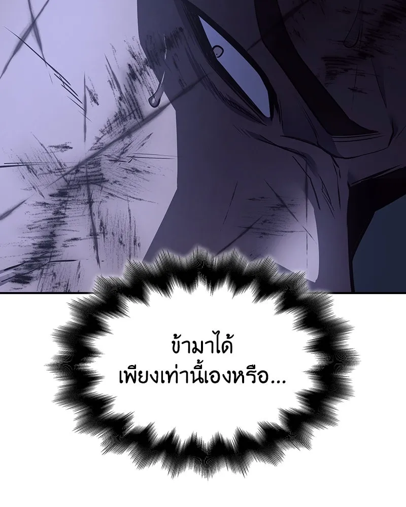 I Reincarnated As The Crazed Heir เกิดอีกทีเป็นว่าที่ประมุขลัทธิมาร ตอนที่ 127 page 34