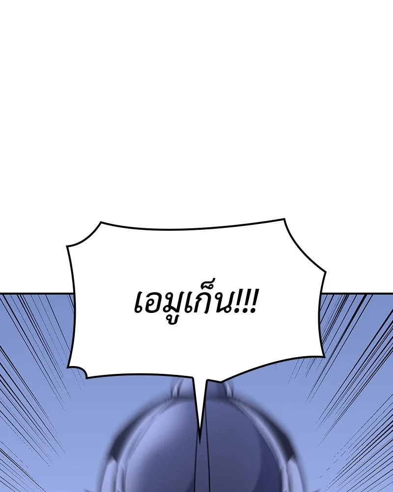 I Reincarnated As The Crazed Heir เกิดอีกทีเป็นว่าที่ประมุขลัทธิมาร ตอนที่ 127 page 45