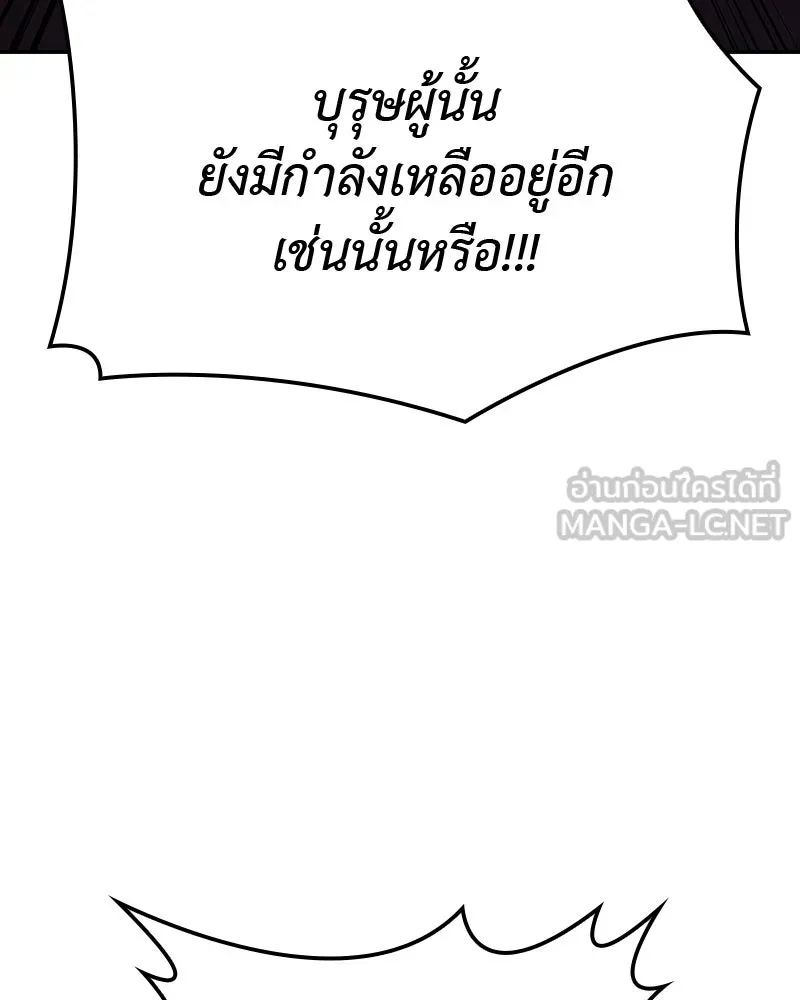 I Reincarnated As The Crazed Heir เกิดอีกทีเป็นว่าที่ประมุขลัทธิมาร ตอนที่ 127 page 47