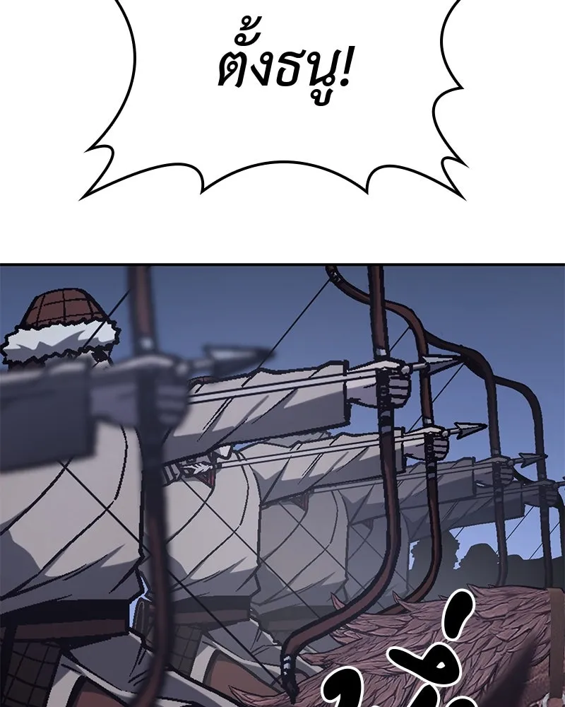 I Reincarnated As The Crazed Heir เกิดอีกทีเป็นว่าที่ประมุขลัทธิมาร ตอนที่ 127 page 48