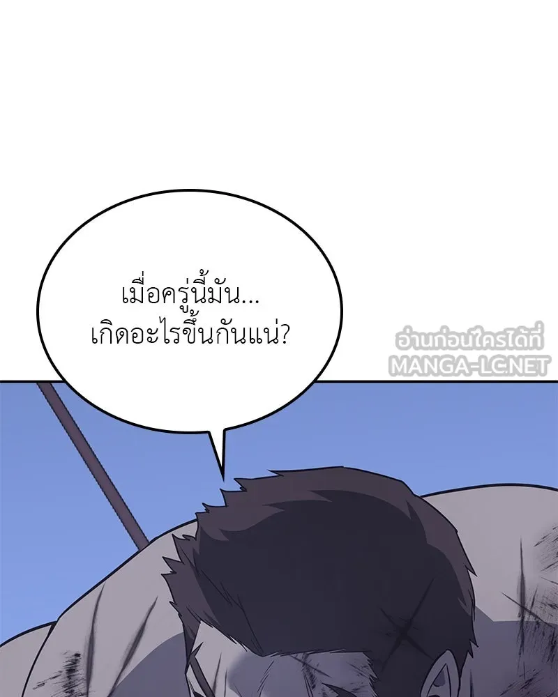 I Reincarnated As The Crazed Heir เกิดอีกทีเป็นว่าที่ประมุขลัทธิมาร ตอนที่ 127 page 53