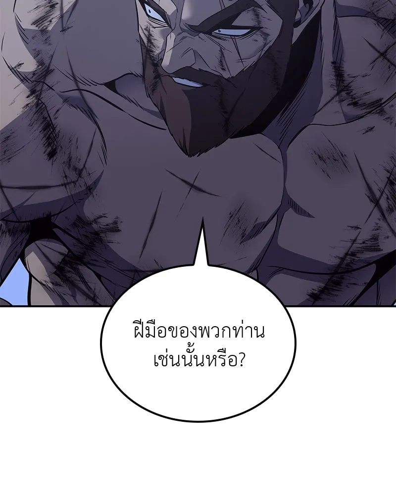 I Reincarnated As The Crazed Heir เกิดอีกทีเป็นว่าที่ประมุขลัทธิมาร ตอนที่ 127 page 54