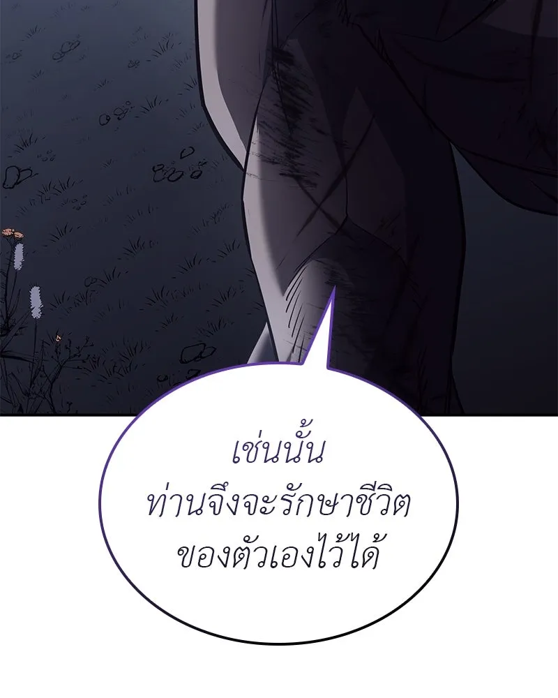 I Reincarnated As The Crazed Heir เกิดอีกทีเป็นว่าที่ประมุขลัทธิมาร ตอนที่ 127 page 57