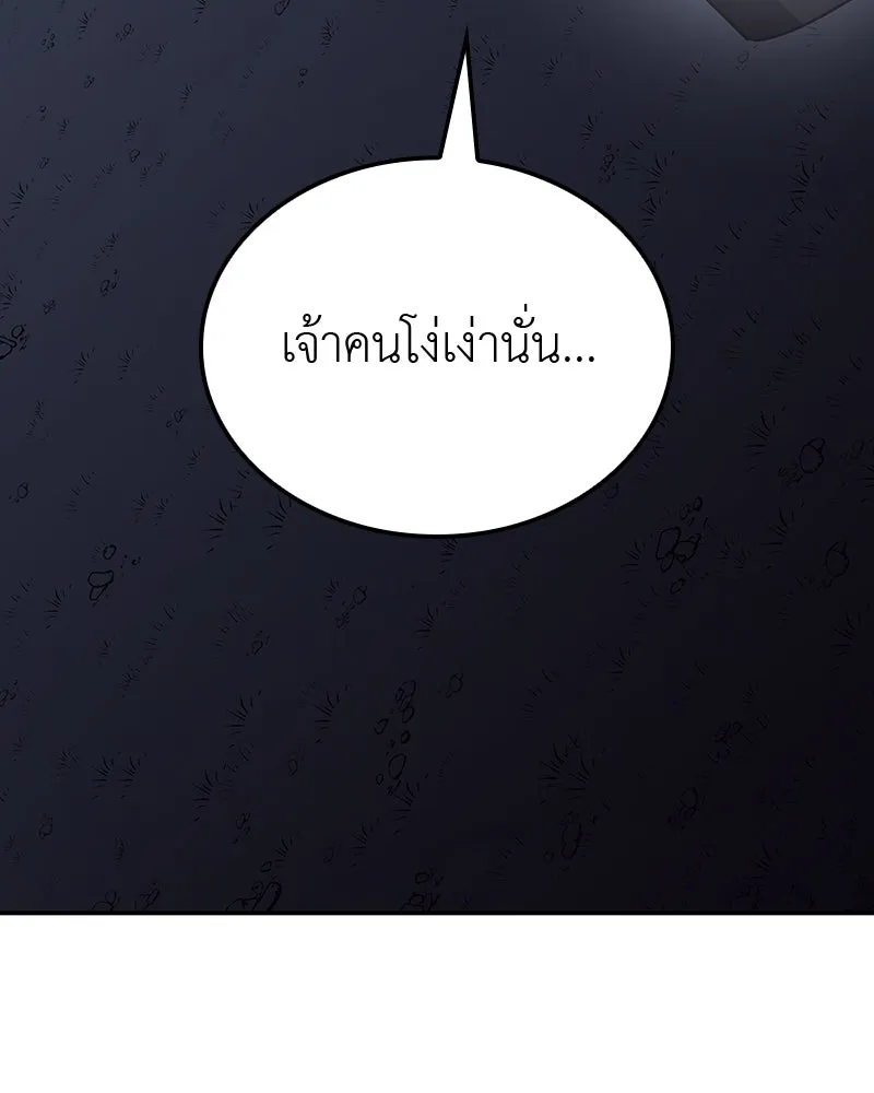 I Reincarnated As The Crazed Heir เกิดอีกทีเป็นว่าที่ประมุขลัทธิมาร ตอนที่ 127 page 61