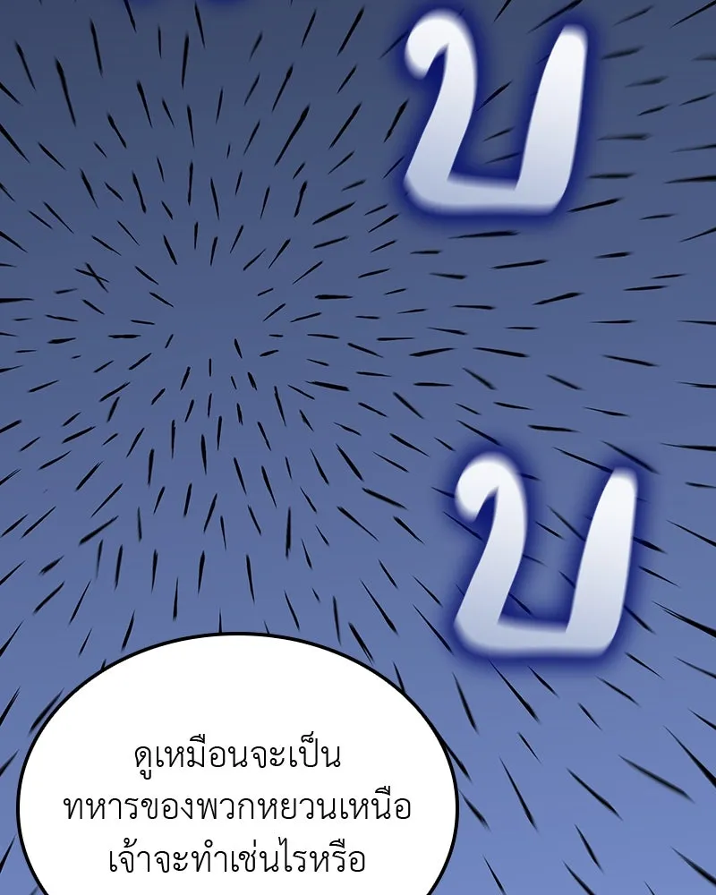 I Reincarnated As The Crazed Heir เกิดอีกทีเป็นว่าที่ประมุขลัทธิมาร ตอนที่ 127 page 70