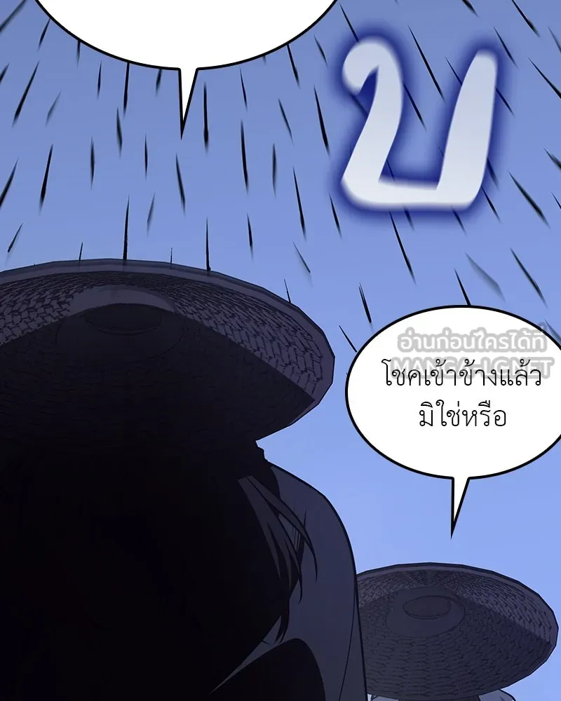 I Reincarnated As The Crazed Heir เกิดอีกทีเป็นว่าที่ประมุขลัทธิมาร ตอนที่ 127 page 71