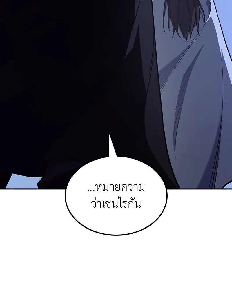 I Reincarnated As The Crazed Heir เกิดอีกทีเป็นว่าที่ประมุขลัทธิมาร ตอนที่ 127 page 72