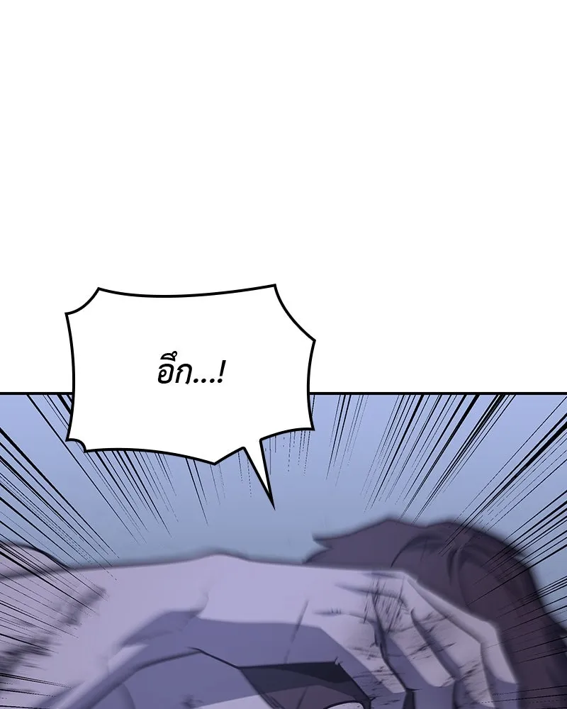 I Reincarnated As The Crazed Heir เกิดอีกทีเป็นว่าที่ประมุขลัทธิมาร ตอนที่ 127 page 73