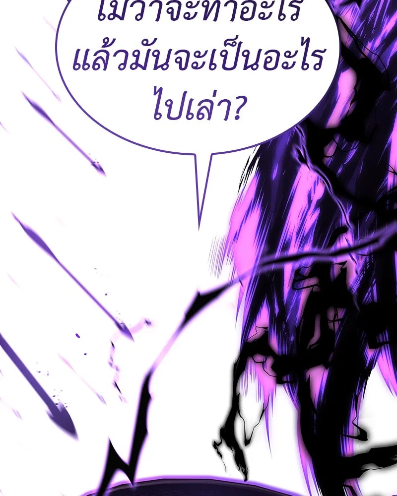 I Reincarnated As The Crazed Heir เกิดอีกทีเป็นว่าที่ประมุขลัทธิมาร ตอนที่ 127 page 84
