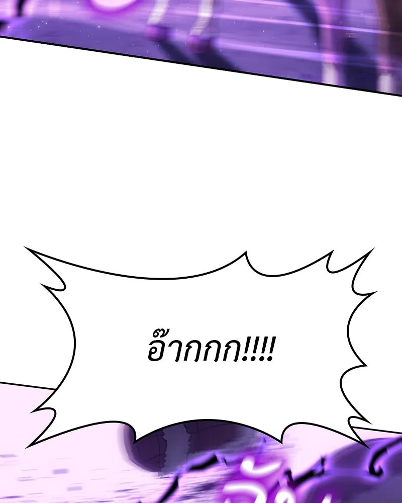 I Reincarnated As The Crazed Heir เกิดอีกทีเป็นว่าที่ประมุขลัทธิมาร ตอนที่ 127 page 97