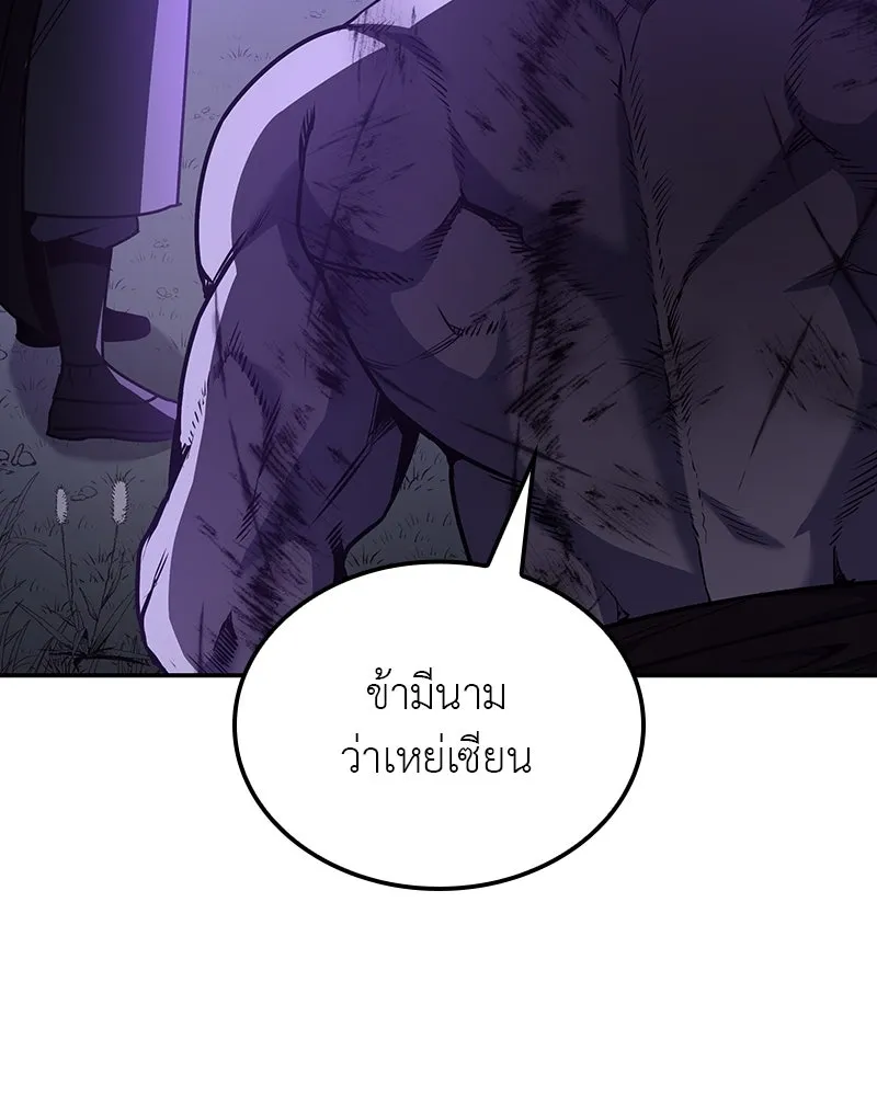 I Reincarnated As The Crazed Heir เกิดอีกทีเป็นว่าที่ประมุขลัทธิมาร ตอนที่ 127 page 111