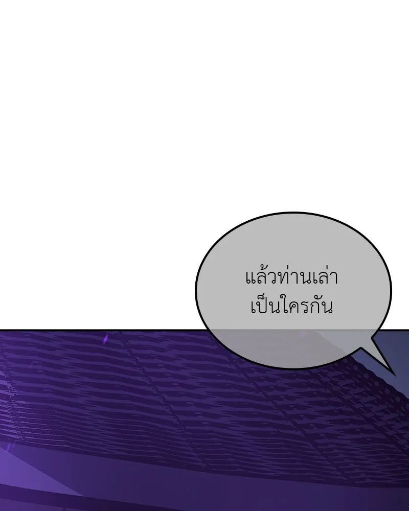 I Reincarnated As The Crazed Heir เกิดอีกทีเป็นว่าที่ประมุขลัทธิมาร ตอนที่ 127 page 112