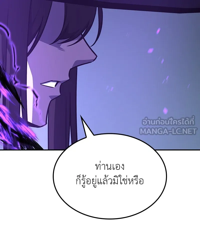 I Reincarnated As The Crazed Heir เกิดอีกทีเป็นว่าที่ประมุขลัทธิมาร ตอนที่ 127 page 113