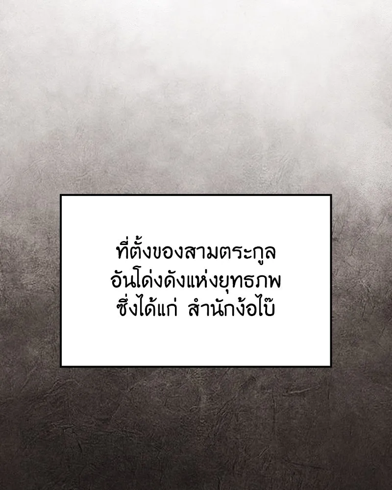 I Reincarnated As The Crazed Heir เกิดอีกทีเป็นว่าที่ประมุขลัทธิมาร ตอนที่ 127 page 123