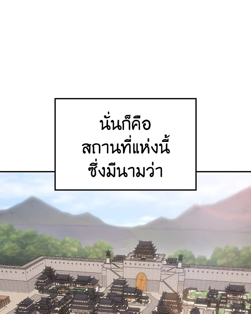 I Reincarnated As The Crazed Heir เกิดอีกทีเป็นว่าที่ประมุขลัทธิมาร ตอนที่ 127 page 127