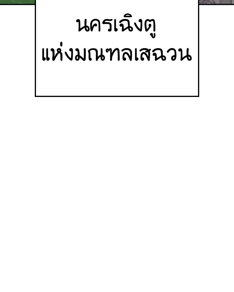 I Reincarnated As The Crazed Heir เกิดอีกทีเป็นว่าที่ประมุขลัทธิมาร ตอนที่ 127 page 129