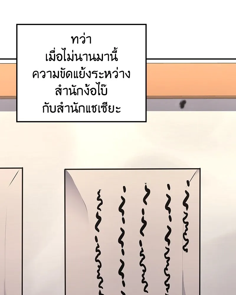 I Reincarnated As The Crazed Heir เกิดอีกทีเป็นว่าที่ประมุขลัทธิมาร ตอนที่ 127 page 130