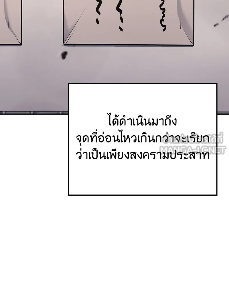 I Reincarnated As The Crazed Heir เกิดอีกทีเป็นว่าที่ประมุขลัทธิมาร ตอนที่ 127 page 131