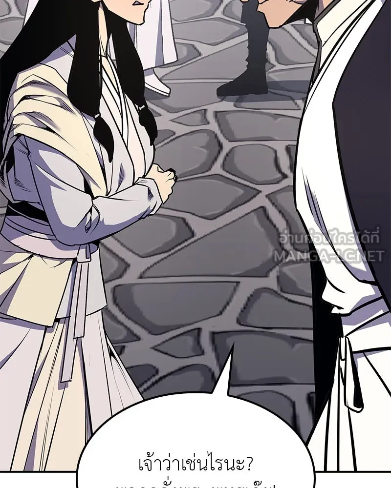 I Reincarnated As The Crazed Heir เกิดอีกทีเป็นว่าที่ประมุขลัทธิมาร ตอนที่ 127 page 134