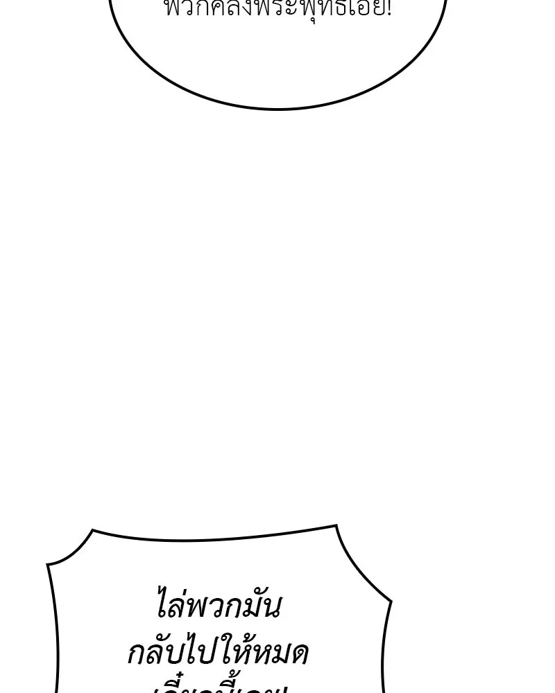 I Reincarnated As The Crazed Heir เกิดอีกทีเป็นว่าที่ประมุขลัทธิมาร ตอนที่ 127 page 135