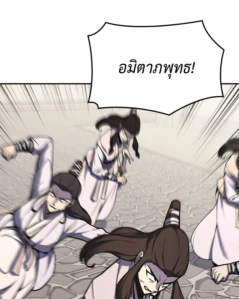 I Reincarnated As The Crazed Heir เกิดอีกทีเป็นว่าที่ประมุขลัทธิมาร ตอนที่ 127 page 138