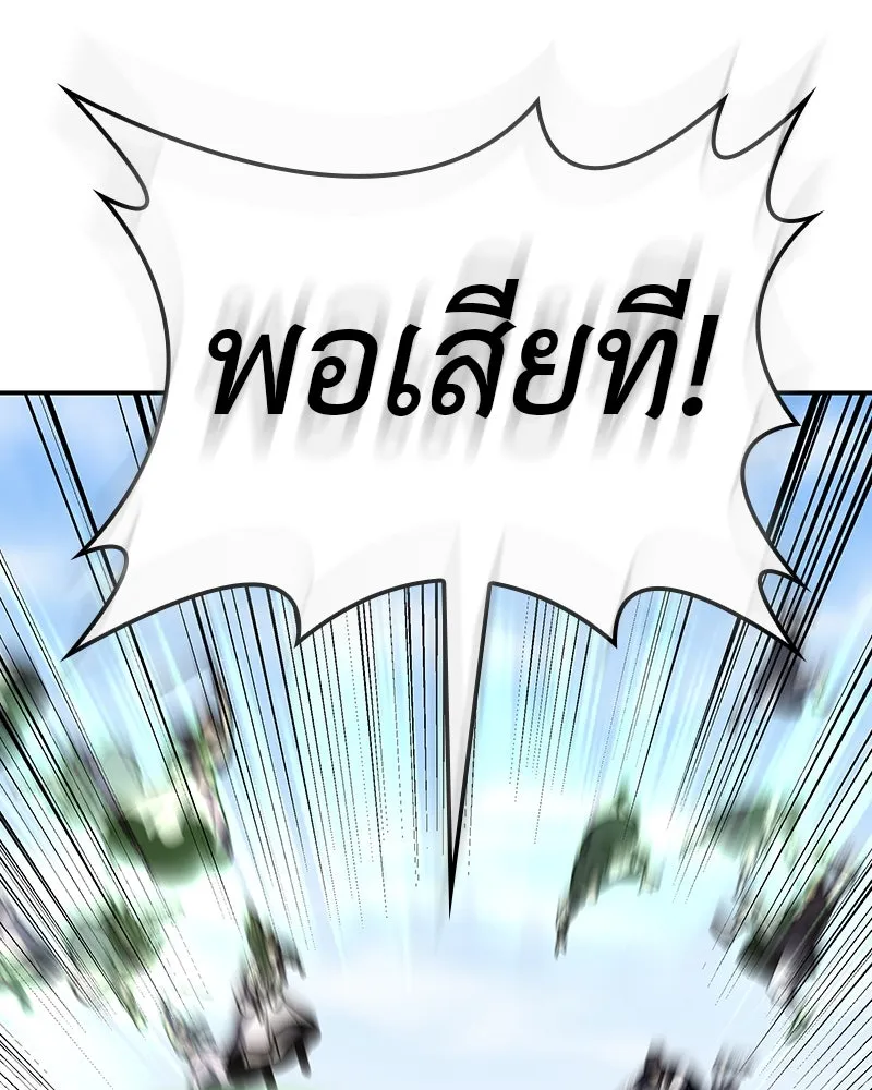 I Reincarnated As The Crazed Heir เกิดอีกทีเป็นว่าที่ประมุขลัทธิมาร ตอนที่ 127 page 142