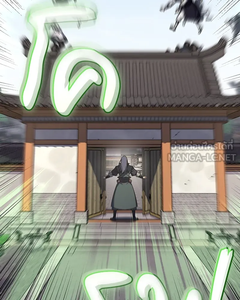 I Reincarnated As The Crazed Heir เกิดอีกทีเป็นว่าที่ประมุขลัทธิมาร ตอนที่ 127 page 143