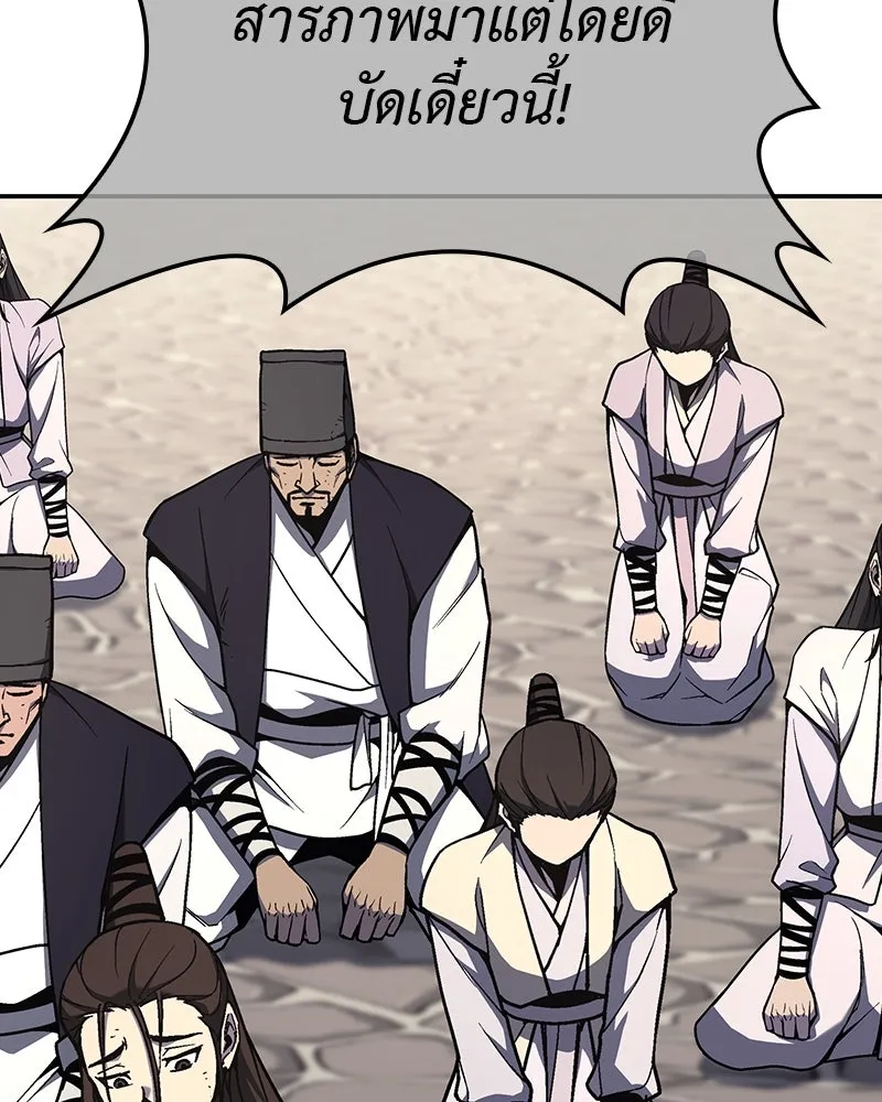 I Reincarnated As The Crazed Heir เกิดอีกทีเป็นว่าที่ประมุขลัทธิมาร ตอนที่ 127 page 150