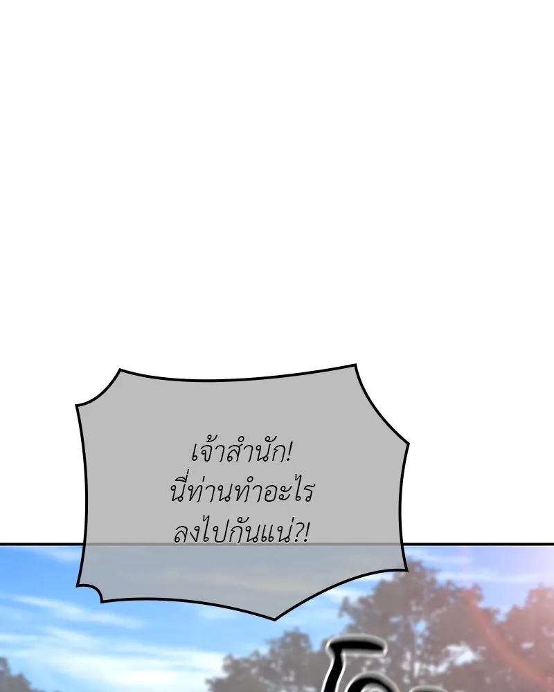 I Reincarnated As The Crazed Heir เกิดอีกทีเป็นว่าที่ประมุขลัทธิมาร ตอนที่ 127 page 153