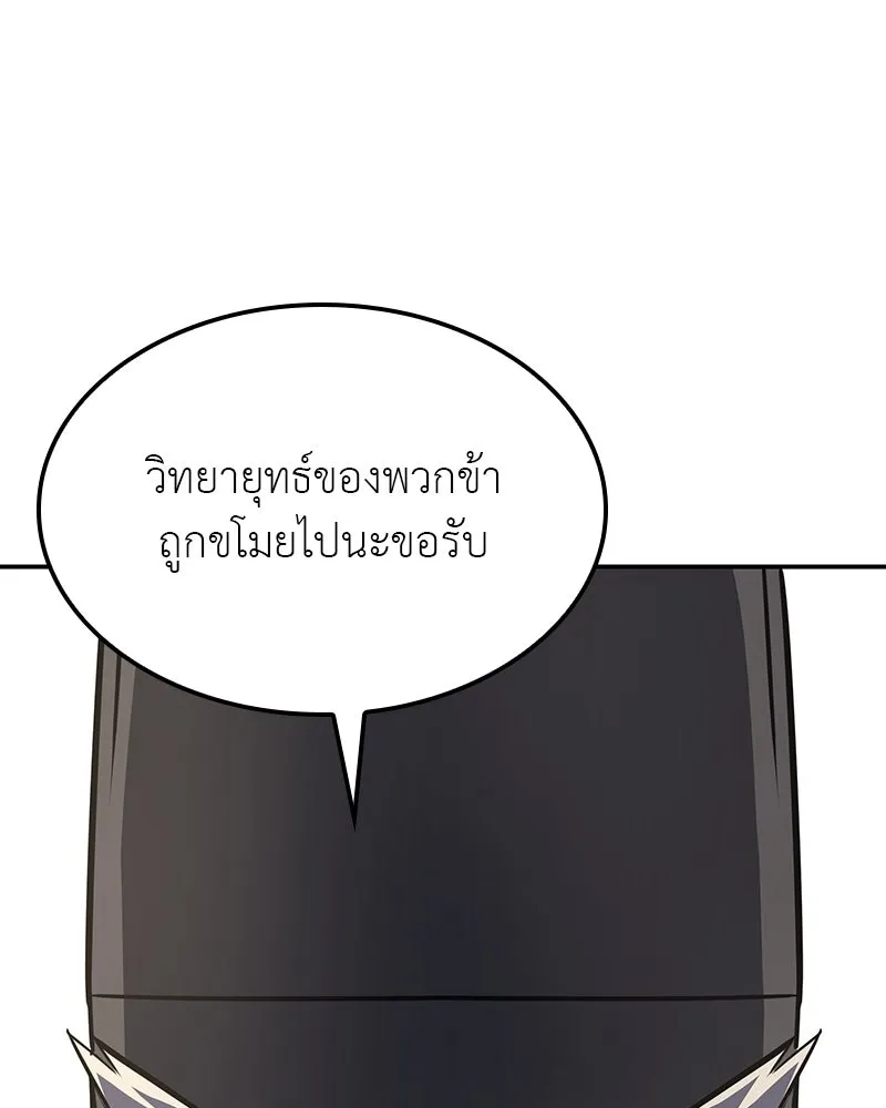 I Reincarnated As The Crazed Heir เกิดอีกทีเป็นว่าที่ประมุขลัทธิมาร ตอนที่ 127 page 163