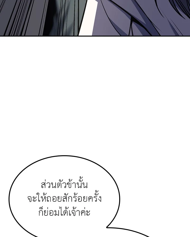 I Reincarnated As The Crazed Heir เกิดอีกทีเป็นว่าที่ประมุขลัทธิมาร ตอนที่ 127 page 172