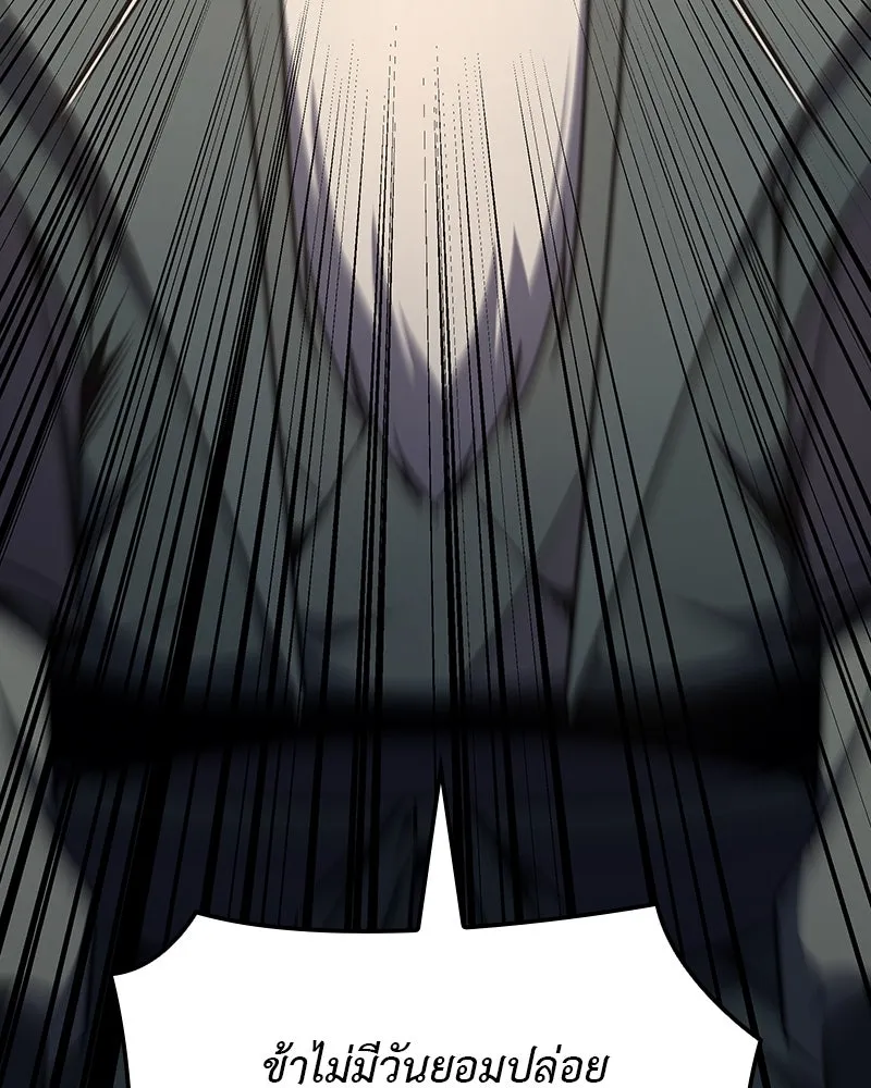 I Reincarnated As The Crazed Heir เกิดอีกทีเป็นว่าที่ประมุขลัทธิมาร ตอนที่ 127 page 181