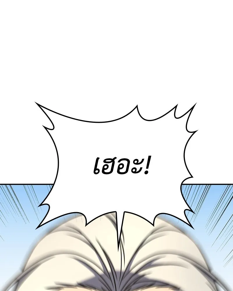 I Reincarnated As The Crazed Heir เกิดอีกทีเป็นว่าที่ประมุขลัทธิมาร ตอนที่ 127 page 189